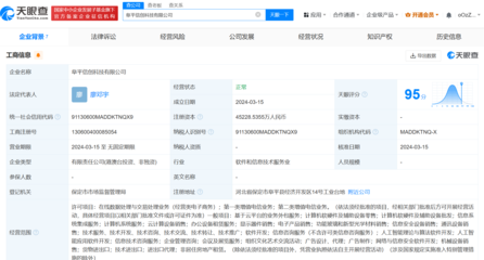 华西能源等成立信创科技公司，注册资本4.5亿布局人工智能理论算法软件开发