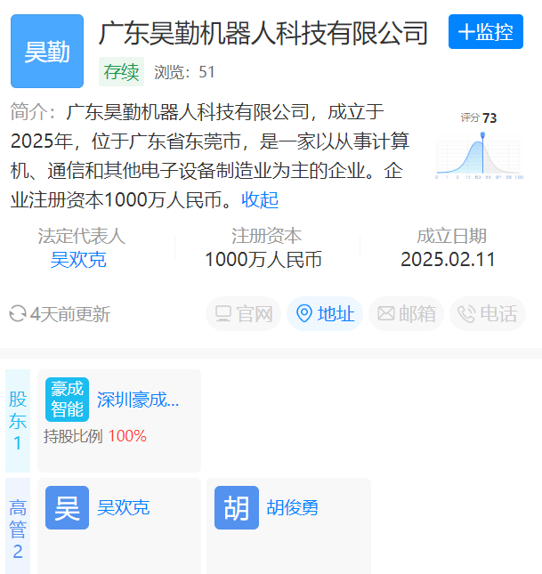 华勤技术在广东成立机器人公司，深耕人工智能与算法软件开发