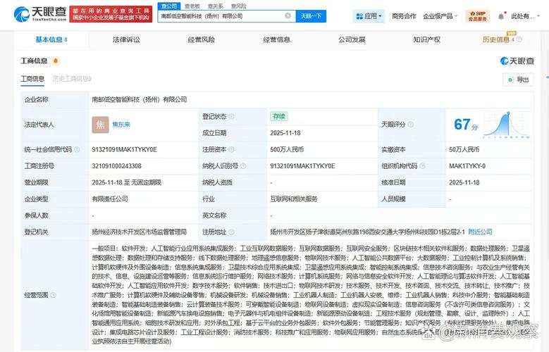 注册资本500万、聚焦AI理论与算法软件开发——企业经营范围与行业定位解读