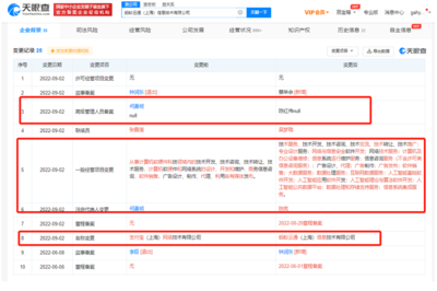 蚂蚁云通落子上海 更名背后的人工智能战略升级